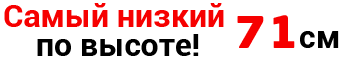 Самый низкий по высоте унитаз-компакт Santek Бриз 71 см.